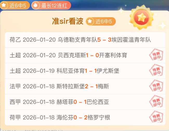 巅峰对决,西甲强队,负交锋,好博登录入口,好博平台,好博注册网址,好博app,好博官网,好博网站,好博网页版