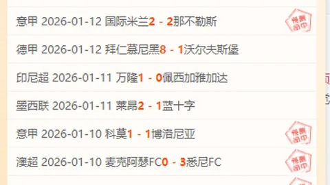 巅峰对决：西甲强队4胜3负交锋，命运交汇，究竟何者能笑傲江湖？