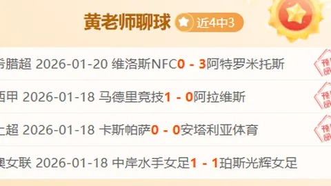 “意外失误！颜骏凌失误传球，派恩斯-马特乌斯断球得手”